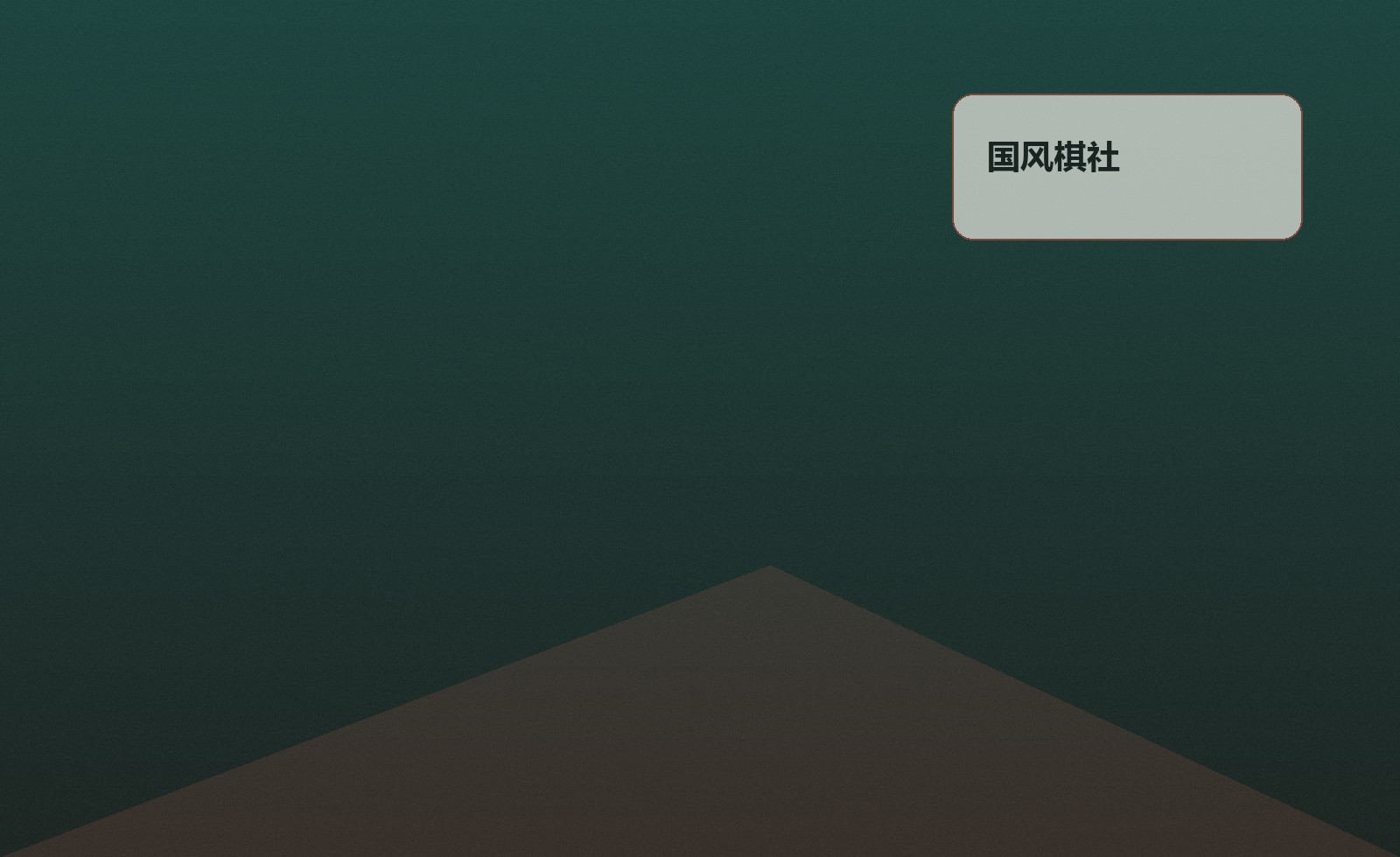 大师棋牌官网主题视觉